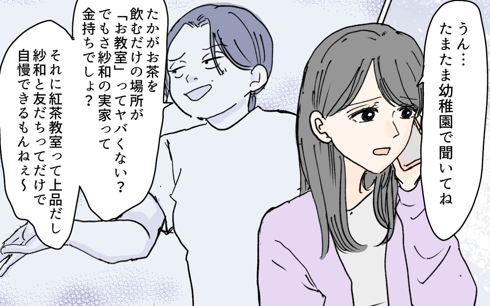 「私の影響力知ってるでしょ？」酷評を広めると言うママ友に反撃！／月謝を滞納するママ友（12）【私のママ友付き合い事情 まんが】