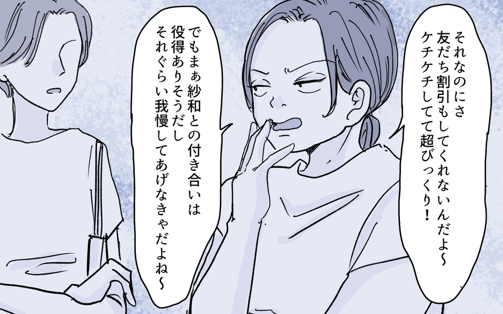 「私の影響力知ってるでしょ？」酷評を広めると言うママ友に反撃！／月謝を滞納するママ友（12）【私のママ友付き合い事情 まんが】