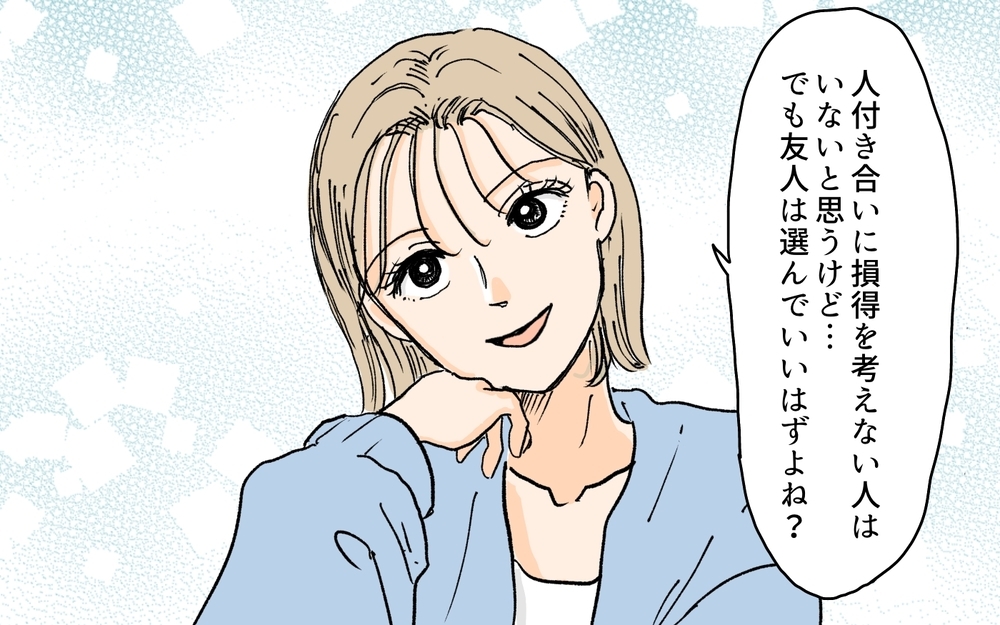 「私の影響力知ってるでしょ？」酷評を広めると言うママ友に反撃！／月謝を滞納するママ友（12）【私のママ友付き合い事情 まんが】