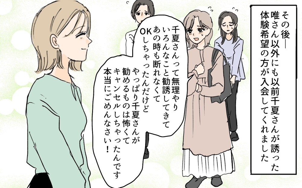 「私の影響力知ってるでしょ？」酷評を広めると言うママ友に反撃！／月謝を滞納するママ友（12）【私のママ友付き合い事情 まんが】