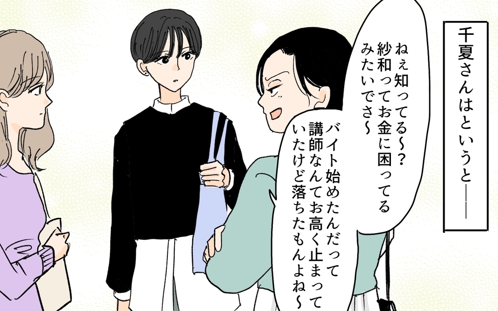 「私の影響力知ってるでしょ？」酷評を広めると言うママ友に反撃！／月謝を滞納するママ友（12）【私のママ友付き合い事情 まんが】