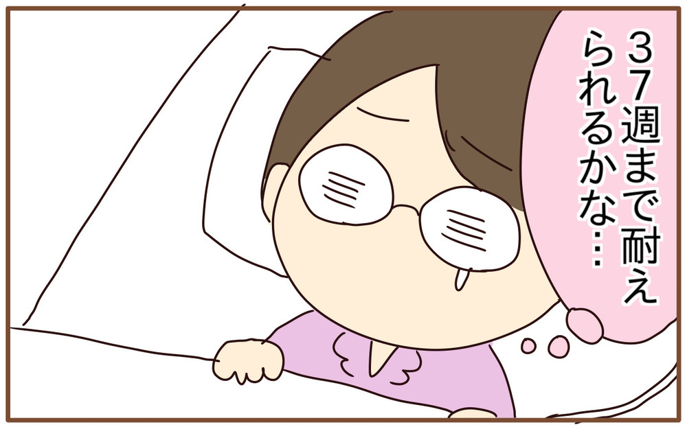 切迫早産はいつ退院できるの!? その日は突然やってきた【あり子のワーママ奮闘記 Vol.36】