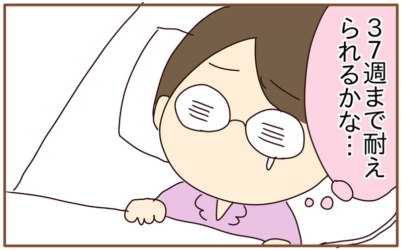 切迫早産はいつ退院できるの!? その日は突然やってきた【あり子のワーママ奮闘記 Vol.36】