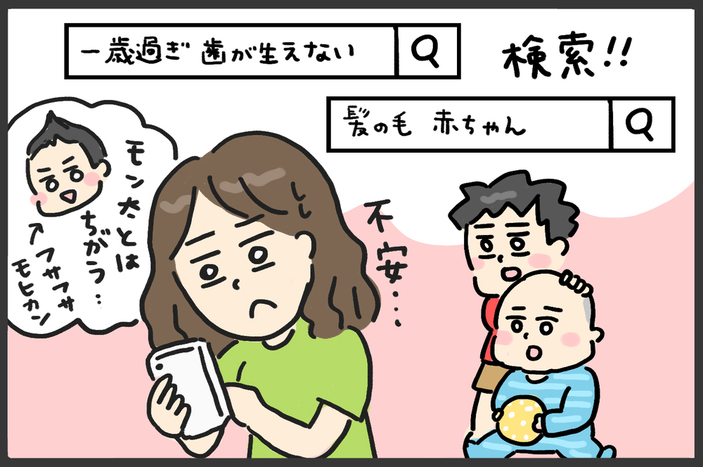 1歳なのに毛も歯も生えてこない…！　心配しすぎた当時の私に言いたいこと【メンズかーちゃん～うちのやんちゃで愛おしいおさるさんの物語～ 第121回】