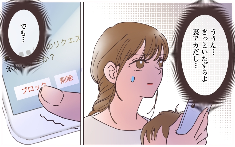 「これ誰なの!?」浮気の証拠を突きつけられた夫の反応は…？／略奪婚したら浮気されました（3）【ママたちのガールズトーク まんが】