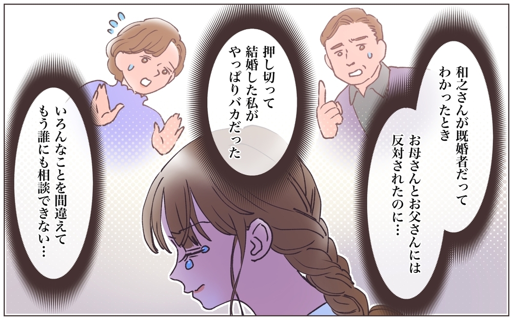 「今日泊まってくるね」妻に浮気を隠さない夫…耐えられる？／略奪婚したら浮気されました（4）【ママたちのガールズトーク まんが】