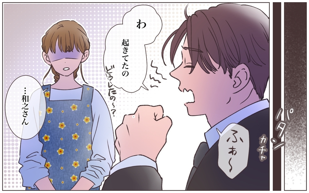 「今日泊まってくるね」妻に浮気を隠さない夫…耐えられる？／略奪婚したら浮気されました（4）【ママたちのガールズトーク まんが】