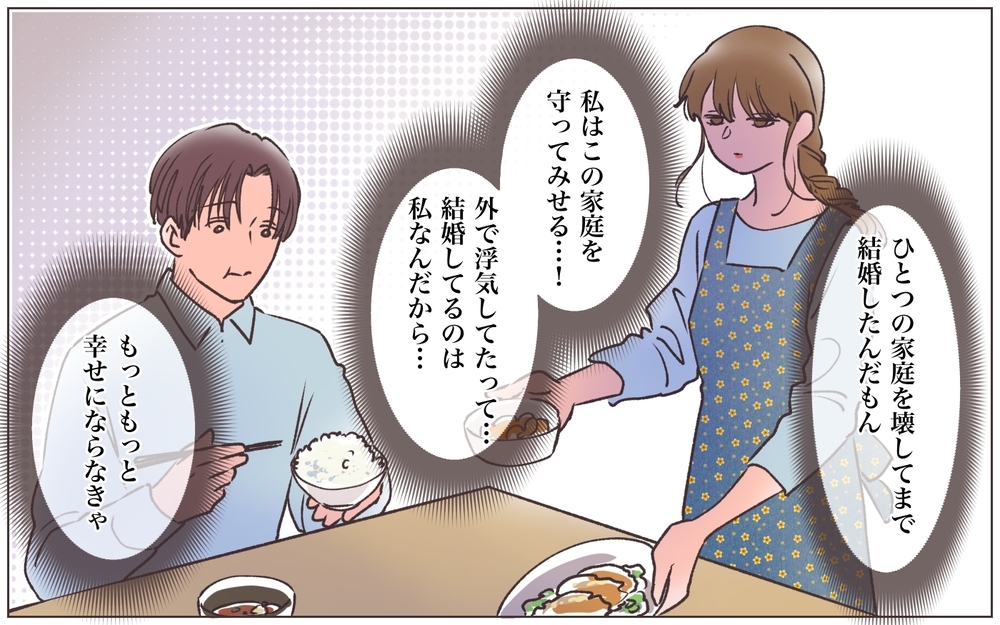 「今日泊まってくるね」妻に浮気を隠さない夫…耐えられる？／略奪婚したら浮気されました（4）【ママたちのガールズトーク まんが】