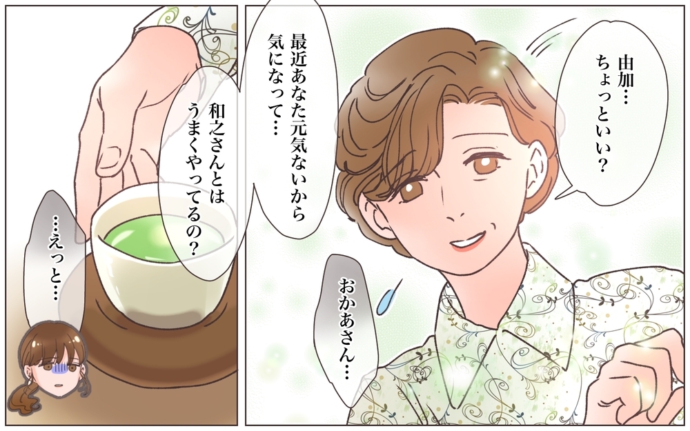 彼女と行った店に妻を連れていく夫…もう耐えられない！／略奪婚したら浮気されました（5）【ママたちのガールズトーク まんが】