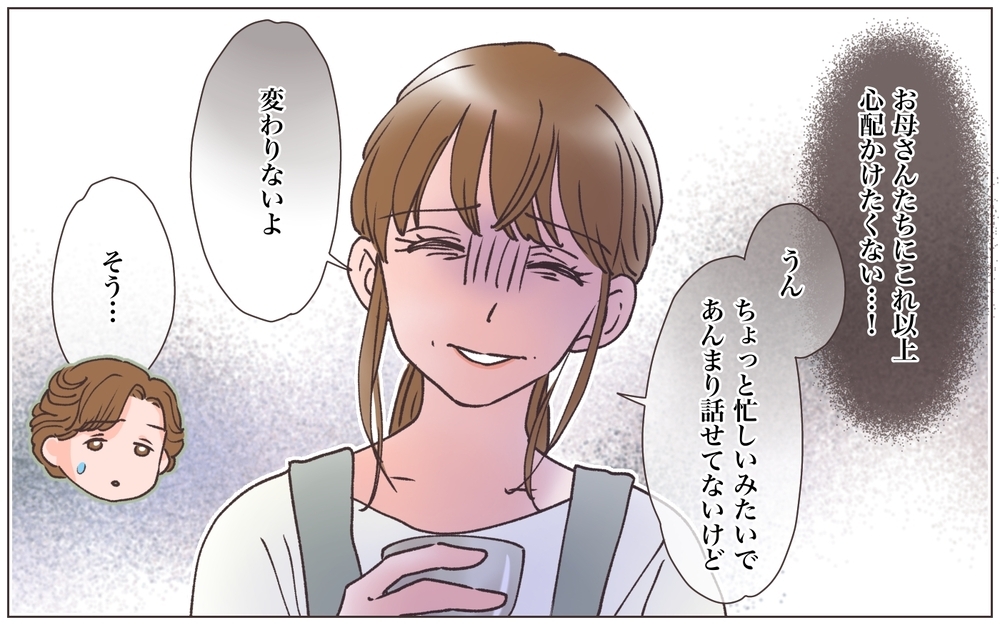 彼女と行った店に妻を連れていく夫…もう耐えられない！／略奪婚したら浮気されました（5）【ママたちのガールズトーク まんが】