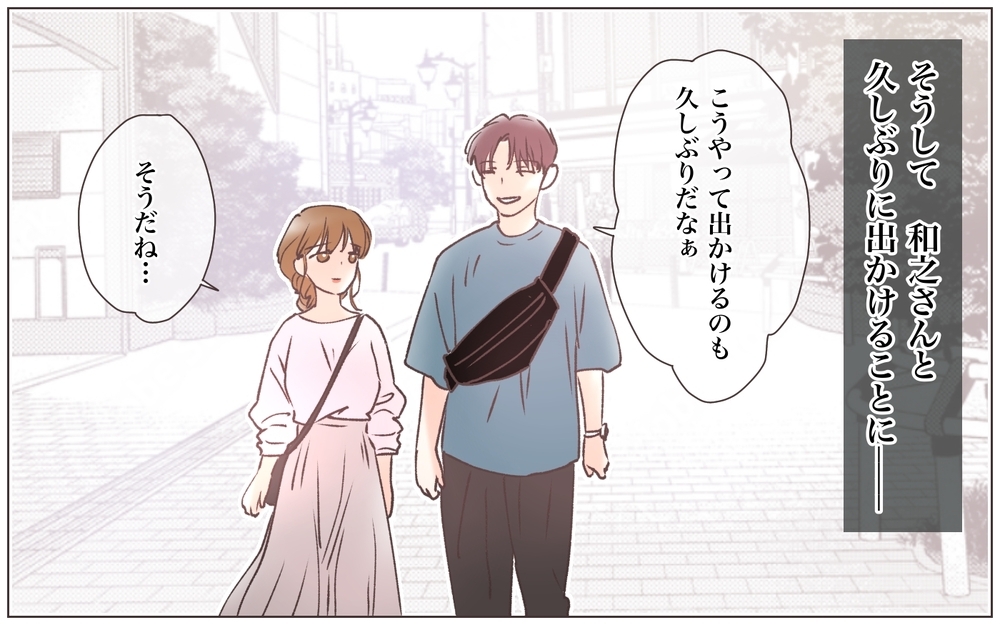 彼女と行った店に妻を連れていく夫…もう耐えられない！／略奪婚したら浮気されました（5）【ママたちのガールズトーク まんが】