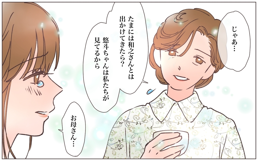 彼女と行った店に妻を連れていく夫…もう耐えられない！／略奪婚したら浮気されました（5）【ママたちのガールズトーク まんが】