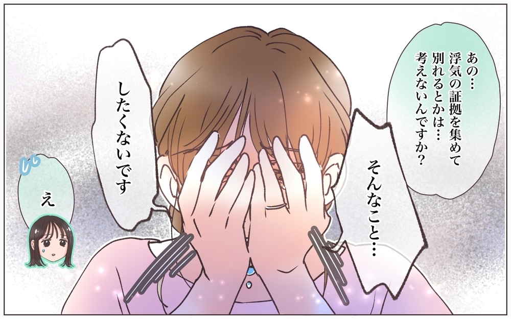 「浮気されても別れたくない！」今の苦しみは過去の償い…?／略奪婚したら浮気されました（6）【ママたちのガールズトーク まんが】