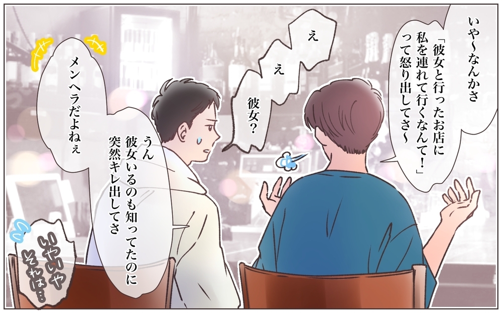 「あんたは結婚しちゃダメだろ！」最低男にお説教！／略奪婚したら浮気されました（7）【ママたちのガールズトーク まんが】