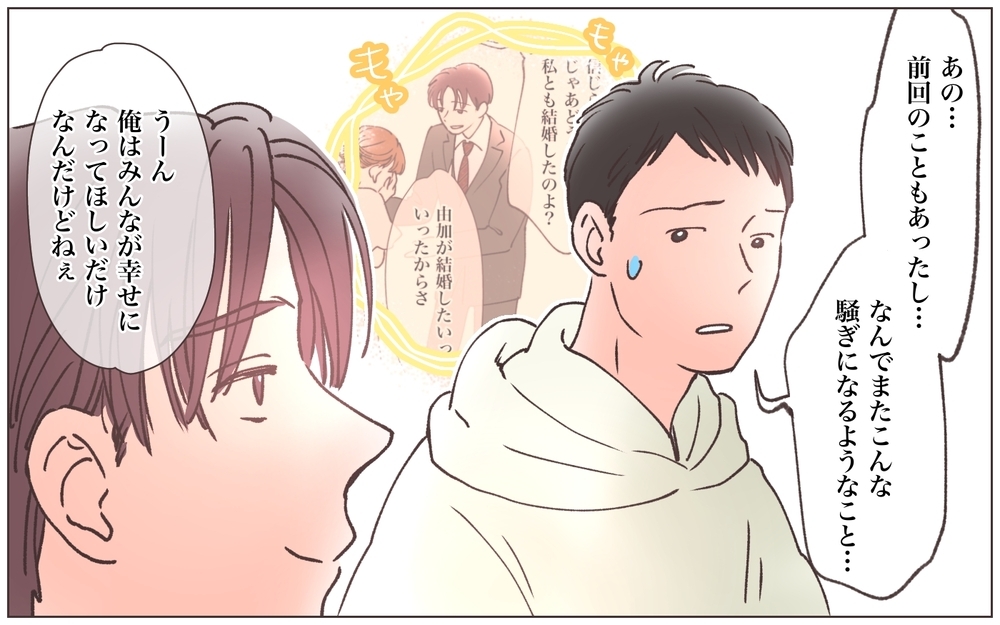 「あんたは結婚しちゃダメだろ！」最低男にお説教！／略奪婚したら浮気されました（7）【ママたちのガールズトーク まんが】