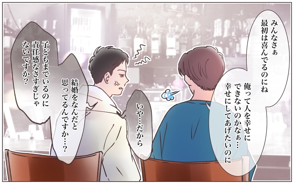 「あんたは結婚しちゃダメだろ！」最低男にお説教！／略奪婚したら浮気されました（7）【ママたちのガールズトーク まんが】