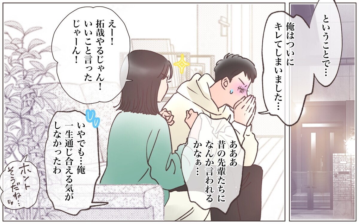 「あんたは結婚しちゃダメだろ！」最低男にお説教！／略奪婚したら浮気されました（7）【ママたちのガールズトーク Vol.87】