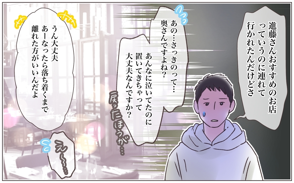 「あんたは結婚しちゃダメだろ！」最低男にお説教！／略奪婚したら浮気されました（7）【ママたちのガールズトーク まんが】