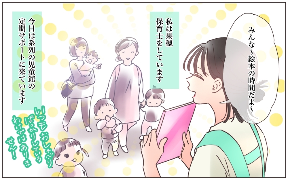 これが夫の浮気相手…!? 悪びれもしないその態度は何？ ／略奪婚したら浮気されました（8）【ママたちのガールズトーク まんが】