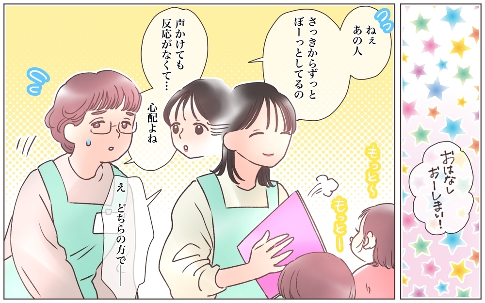 これが夫の浮気相手…!? 悪びれもしないその態度は何？ ／略奪婚したら浮気されました（8）【ママたちのガールズトーク まんが】