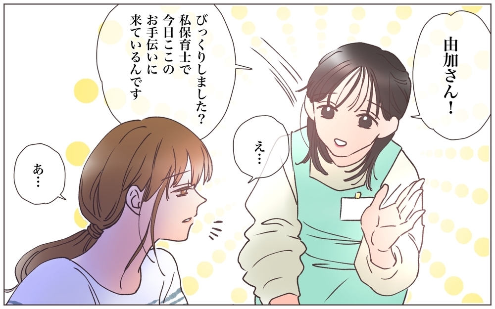 これが夫の浮気相手…!? 悪びれもしないその態度は何？ ／略奪婚したら浮気されました（8）【ママたちのガールズトーク まんが】