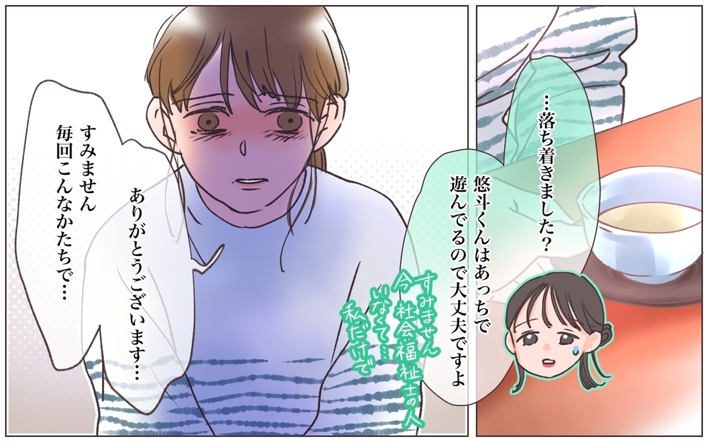 これが夫の浮気相手…!? 悪びれもしないその態度は何？ ／略奪婚したら浮気されました（8）【ママたちのガールズトーク まんが】