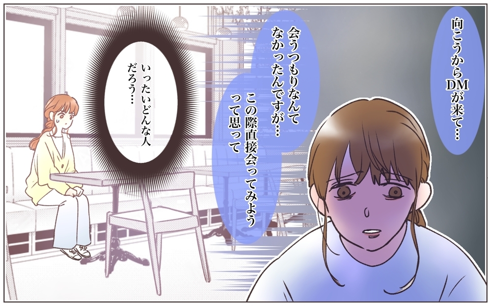 これが夫の浮気相手…!? 悪びれもしないその態度は何？ ／略奪婚したら浮気されました（8）【ママたちのガールズトーク まんが】