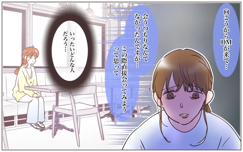 これが夫の浮気相手…!? 悪びれもしないその態度は何？ ／略奪婚したら浮気されました（8）【ママたちのガールズトーク まんが】