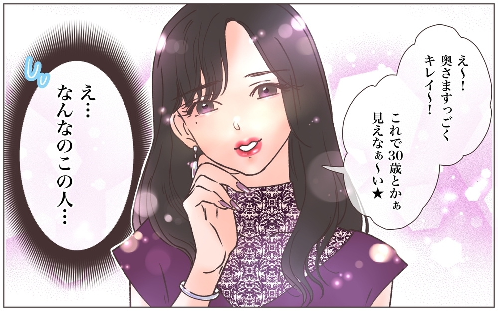 これが夫の浮気相手…!? 悪びれもしないその態度は何？ ／略奪婚したら浮気されました（8）【ママたちのガールズトーク まんが】