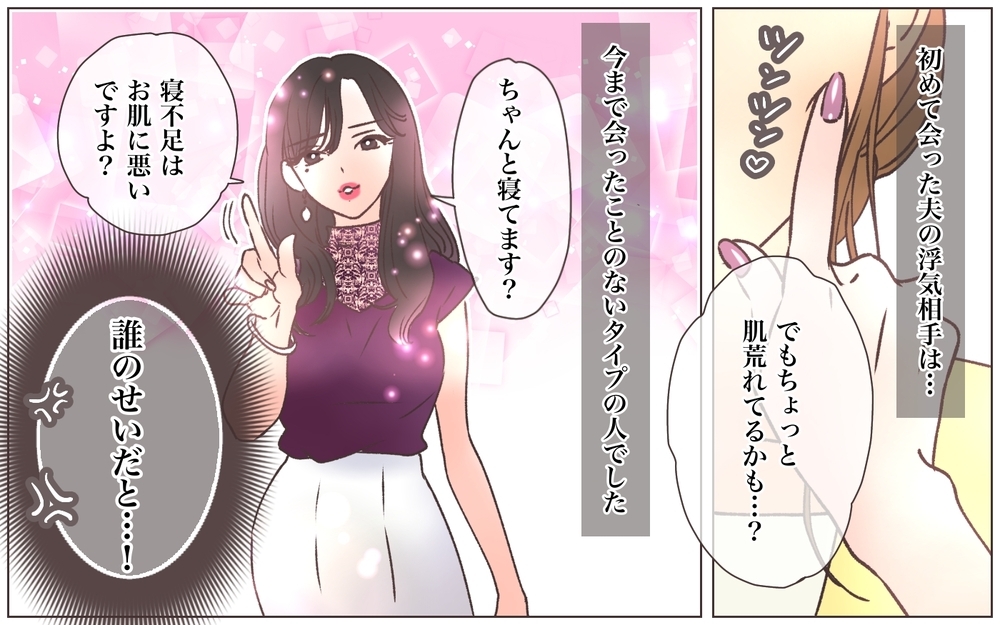 「そんな旦那でいいの？」浮気相手が夫を否定…まさかの提案も!?／略奪婚したら浮気されました（9）【ママたちのガールズトーク まんが】