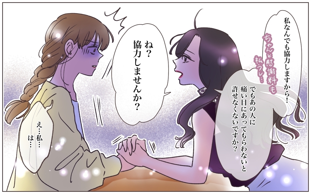 「そんな旦那でいいの？」浮気相手が夫を否定…まさかの提案も!?／略奪婚したら浮気されました（9）【ママたちのガールズトーク まんが】