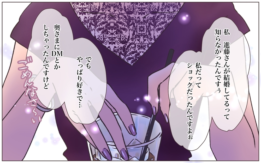 「そんな旦那でいいの？」浮気相手が夫を否定…まさかの提案も!?／略奪婚したら浮気されました（9）【ママたちのガールズトーク まんが】