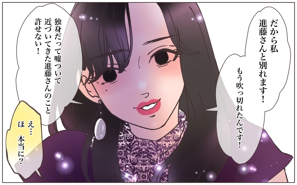 「そんな旦那でいいの？」浮気相手が夫を否定…まさかの提案も!?／略奪婚したら浮気されました（9）【ママたちのガールズトーク まんが】