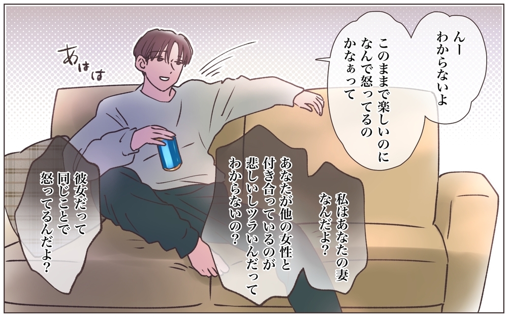 「ずっと一人だけ好きなんて無理」浮気夫の言い分に妻がとった行動は？／略奪婚したら浮気されました（10）【ママたちのガールズトーク まんが】