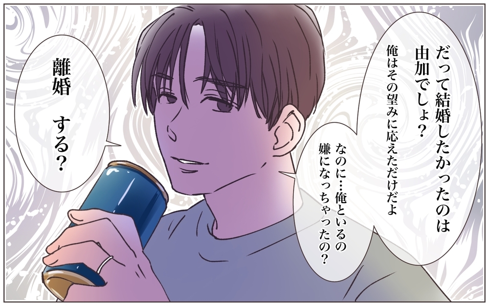 「ずっと一人だけ好きなんて無理」浮気夫の言い分に妻がとった行動は？／略奪婚したら浮気されました（10）【ママたちのガールズトーク まんが】