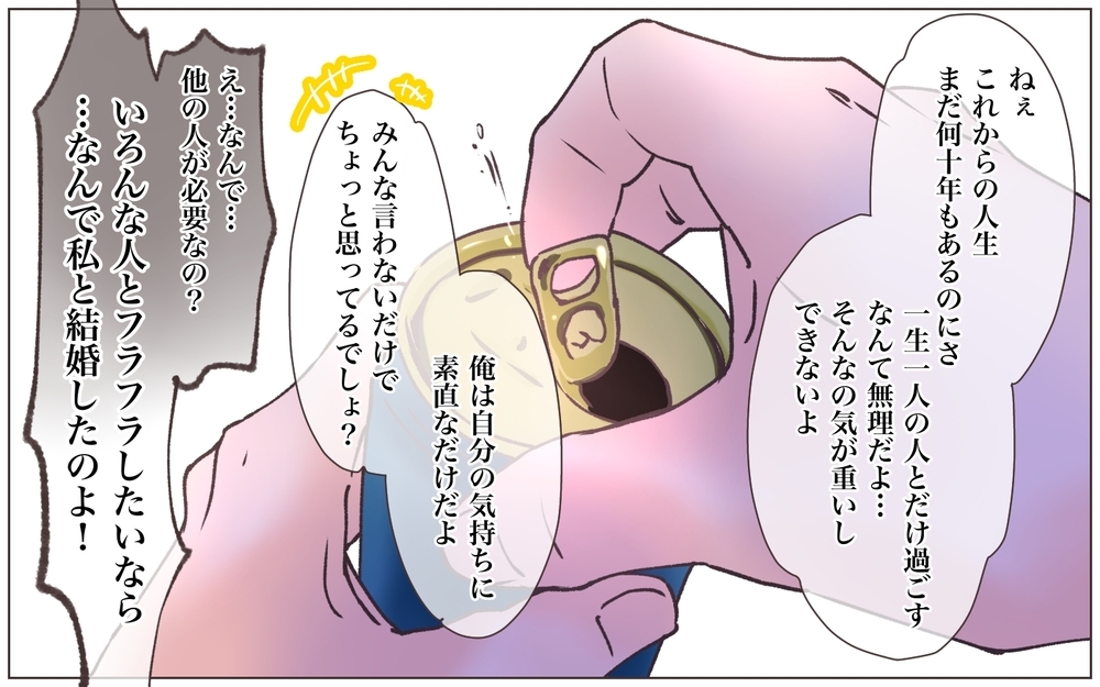 「ずっと一人だけ好きなんて無理」浮気夫の言い分に妻がとった行動は？／略奪婚したら浮気されました（10）【ママたちのガールズトーク まんが】