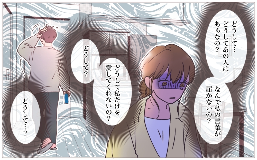 「ずっと一人だけ好きなんて無理」浮気夫の言い分に妻がとった行動は？／略奪婚したら浮気されました（10）【ママたちのガールズトーク まんが】