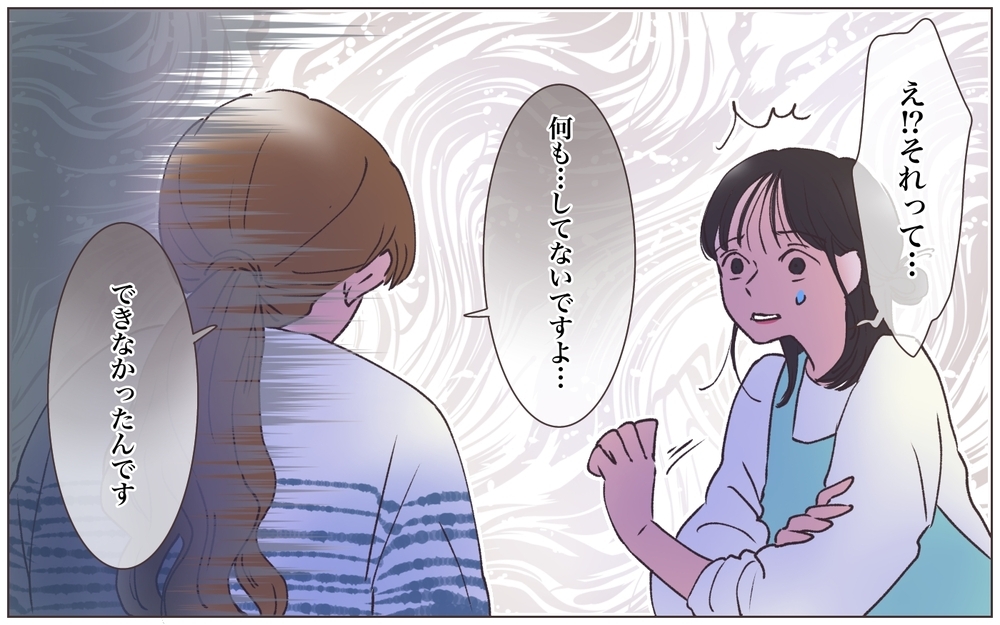 どうしたらこの闇から抜け出せる…？ 正常な判断ができない…略奪婚したら浮気されました（11）【ママたちのガールズトーク まんが】