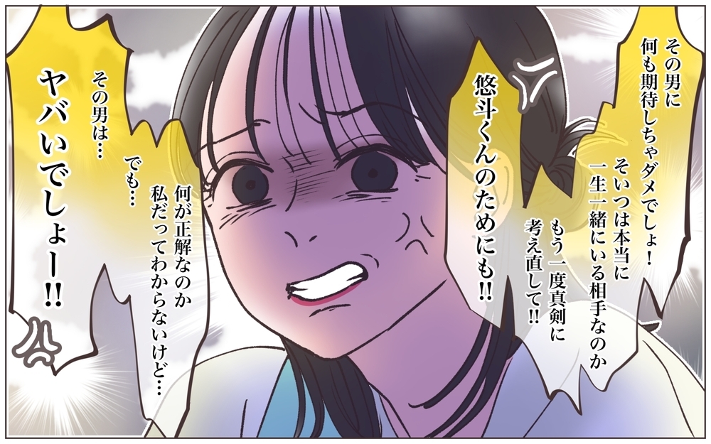 どうしたらこの闇から抜け出せる…？ 正常な判断ができない…略奪婚したら浮気されました（11）【ママたちのガールズトーク まんが】