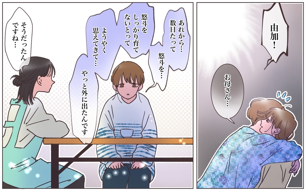 どうしたらこの闇から抜け出せる…？ 正常な判断ができない…略奪婚したら浮気されました（11）【ママたちのガールズトーク まんが】