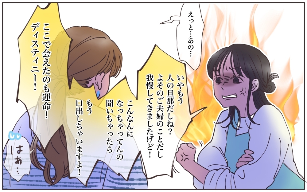 限界を超えて…ついに決断！ 浮気された略奪妻の選んだ道は？／略奪婚したら浮気されました（12）【ママたちのガールズトーク まんが】