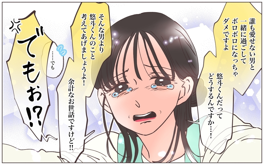 限界を超えて…ついに決断！ 浮気された略奪妻の選んだ道は？／略奪婚したら浮気されました（12）【ママたちのガールズトーク まんが】