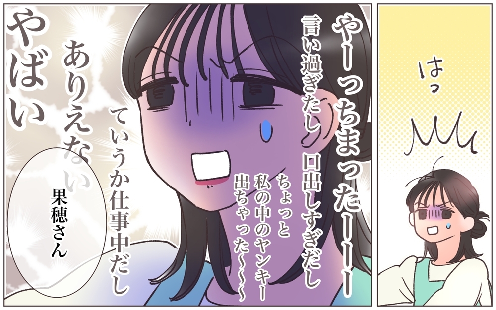 限界を超えて…ついに決断！ 浮気された略奪妻の選んだ道は？／略奪婚したら浮気されました（12）【ママたちのガールズトーク まんが】