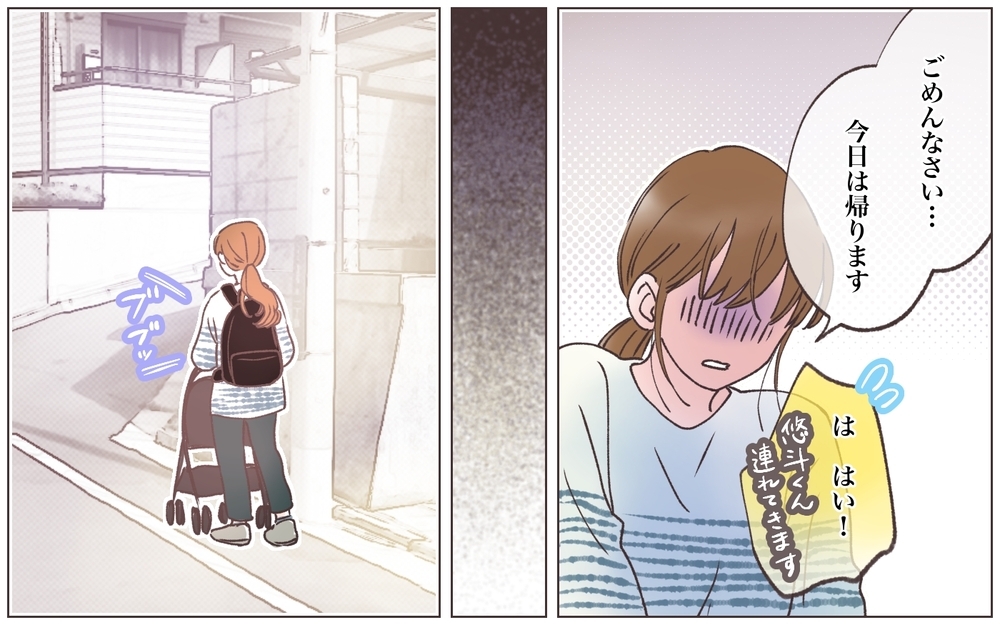 限界を超えて…ついに決断！ 浮気された略奪妻の選んだ道は？／略奪婚したら浮気されました（12）【ママたちのガールズトーク まんが】