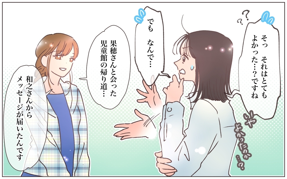 略奪妻が離婚を決意！ 覚悟を決めたきっかけは… ／略奪婚したら浮気されました（13）【ママたちのガールズトーク まんが】