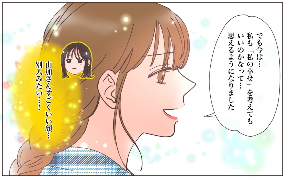 略奪妻が離婚を決意！ 覚悟を決めたきっかけは… ／略奪婚したら浮気されました（13）【ママたちのガールズトーク まんが】