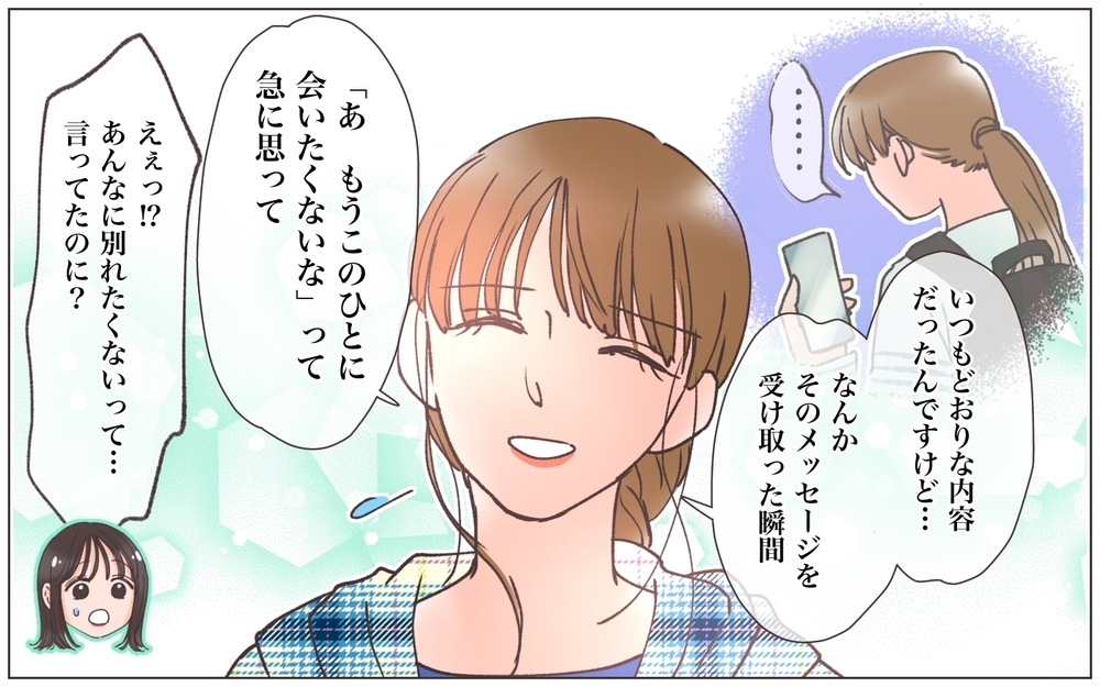 略奪妻が離婚を決意！ 覚悟を決めたきっかけは… ／略奪婚したら浮気されました（13）【ママたちのガールズトーク まんが】