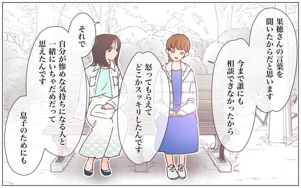 略奪妻が離婚を決意！ 覚悟を決めたきっかけは… ／略奪婚したら浮気されました（13）【ママたちのガールズトーク まんが】