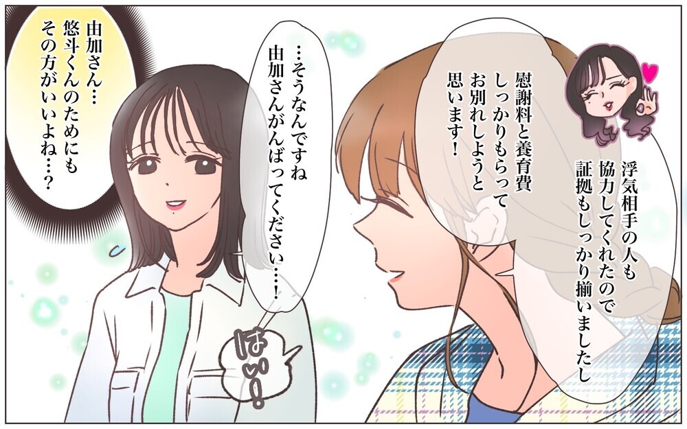 略奪妻が離婚を決意！ 覚悟を決めたきっかけは… ／略奪婚したら浮気されました（13）【ママたちのガールズトーク まんが】