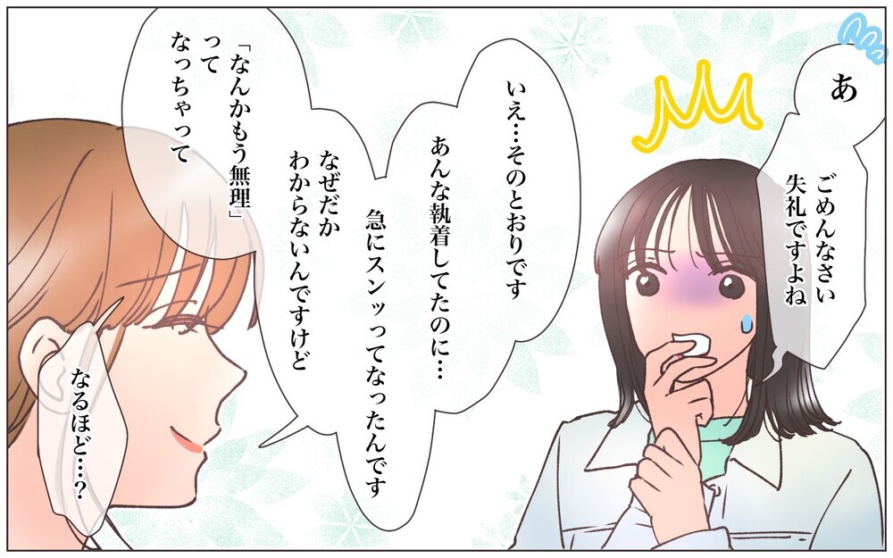 略奪妻が離婚を決意！ 覚悟を決めたきっかけは… ／略奪婚したら浮気されました（13）【ママたちのガールズトーク まんが】